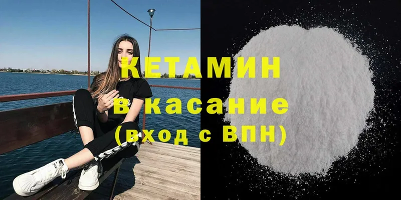 КЕТАМИН ketamine  Новоалександровск 